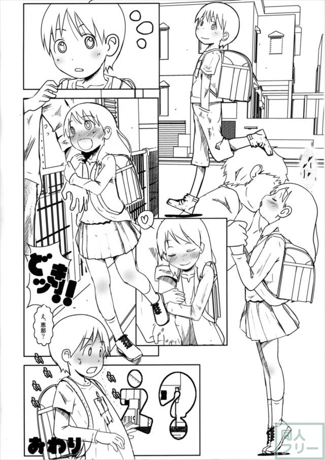 つるペタボディの恵那とお兄ちゃんのイチャラブH <> 022