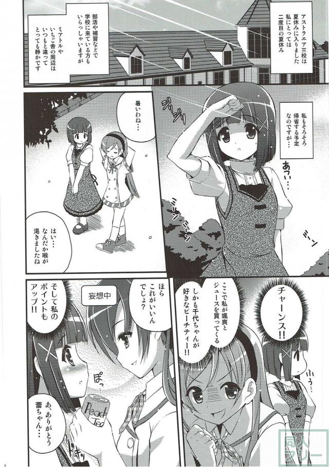 千代ちゃんと蕾ちゃんがシャワールームで初百合H <> 003