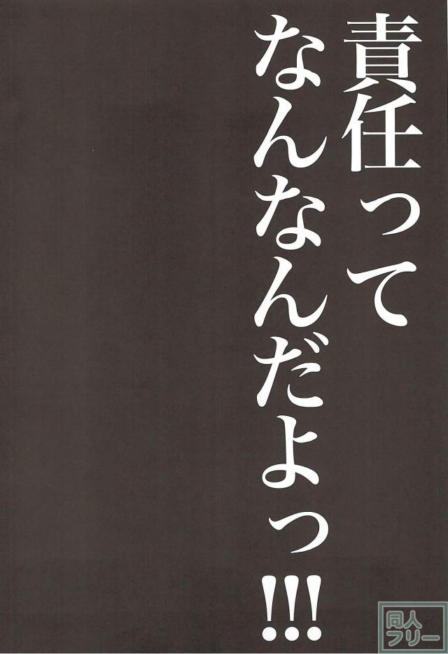 積極的な酒呑童子と坂田金時の女攻め本 <> 003