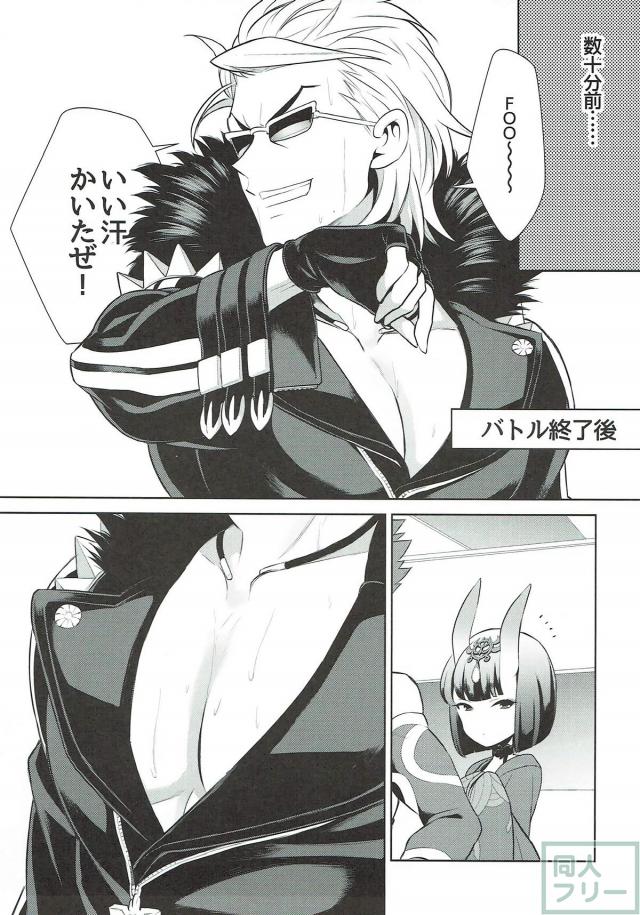 積極的な酒呑童子と坂田金時の女攻め本 <> 004