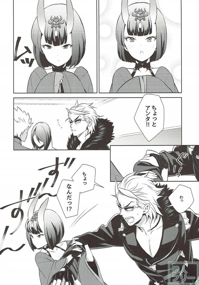 積極的な酒呑童子と坂田金時の女攻め本 <> 005