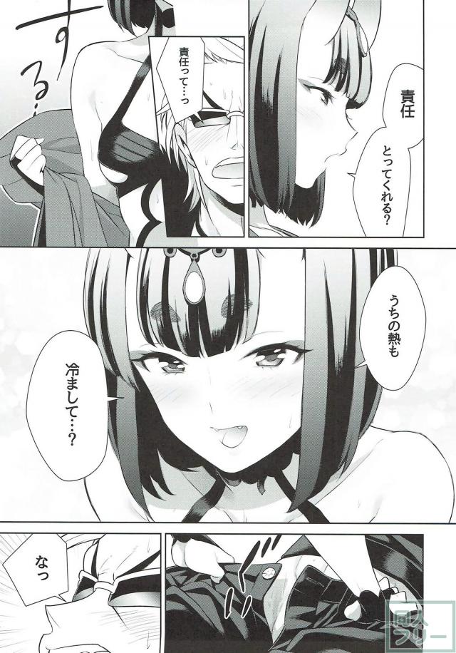 積極的な酒呑童子と坂田金時の女攻め本 <> 012