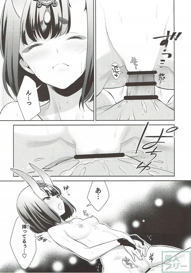 積極的な酒呑童子と坂田金時の女攻め本 <> 019