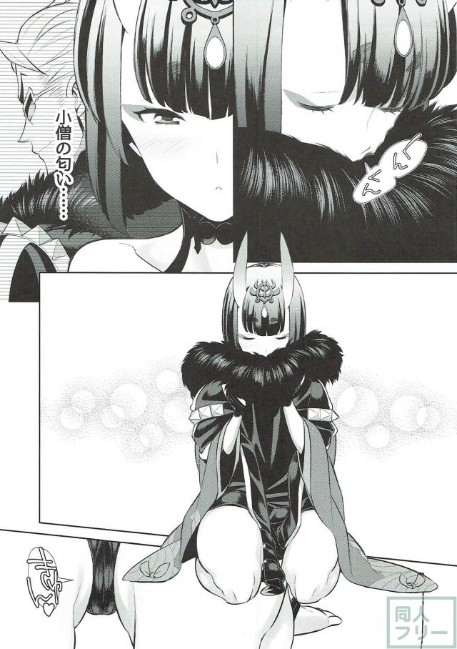 積極的な酒呑童子と坂田金時の女攻め本 <> 026