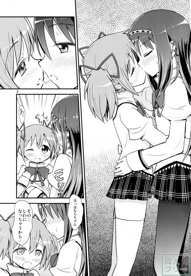まどほむ夫婦生活 <> 002