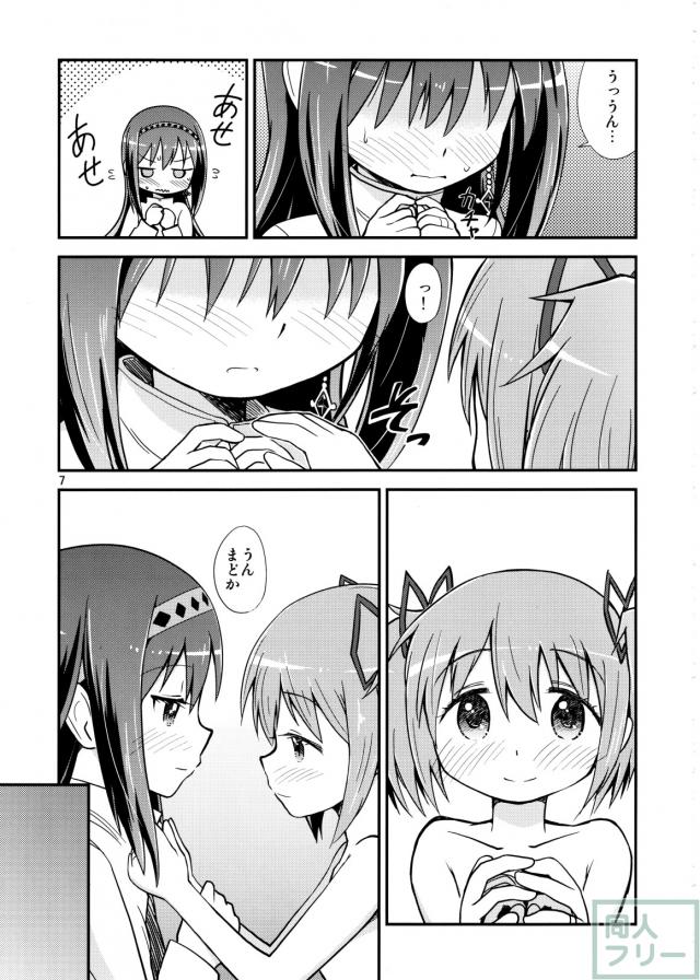 まどほむ夫婦生活 <> 006