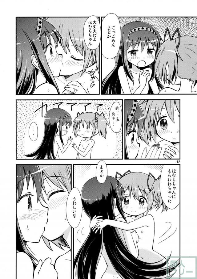 まどほむ夫婦生活 <> 011