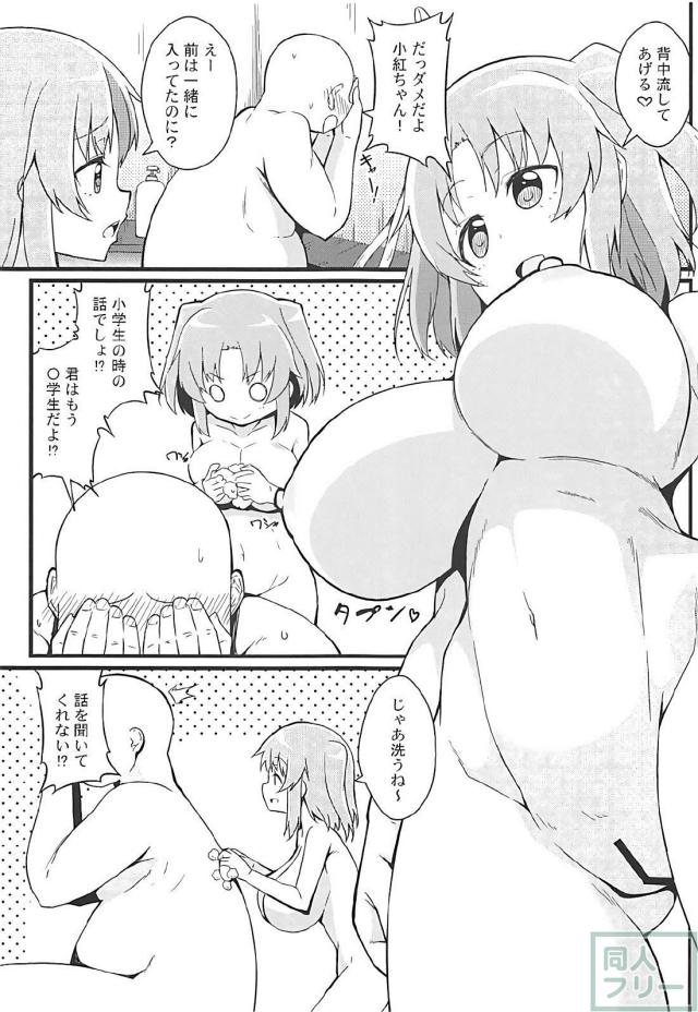 痴女な爆乳JC姪に我慢できなくなった叔父の話 <> 008