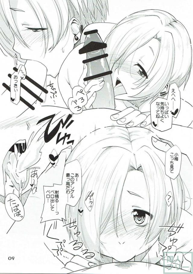 小梅、輝子、幸子とイチャラブSEXし放題！ <> 008