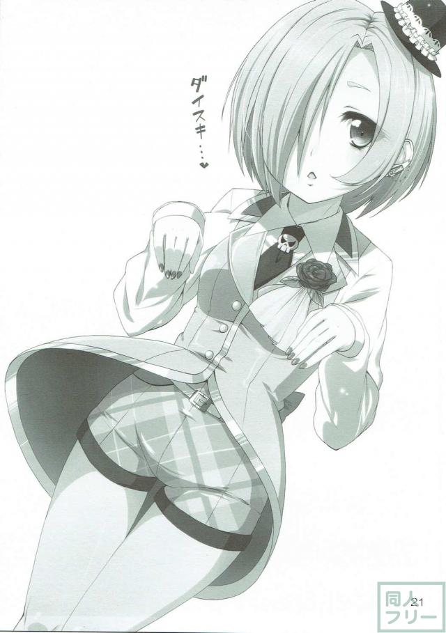 小梅、輝子、幸子とイチャラブSEXし放題！ <> 020