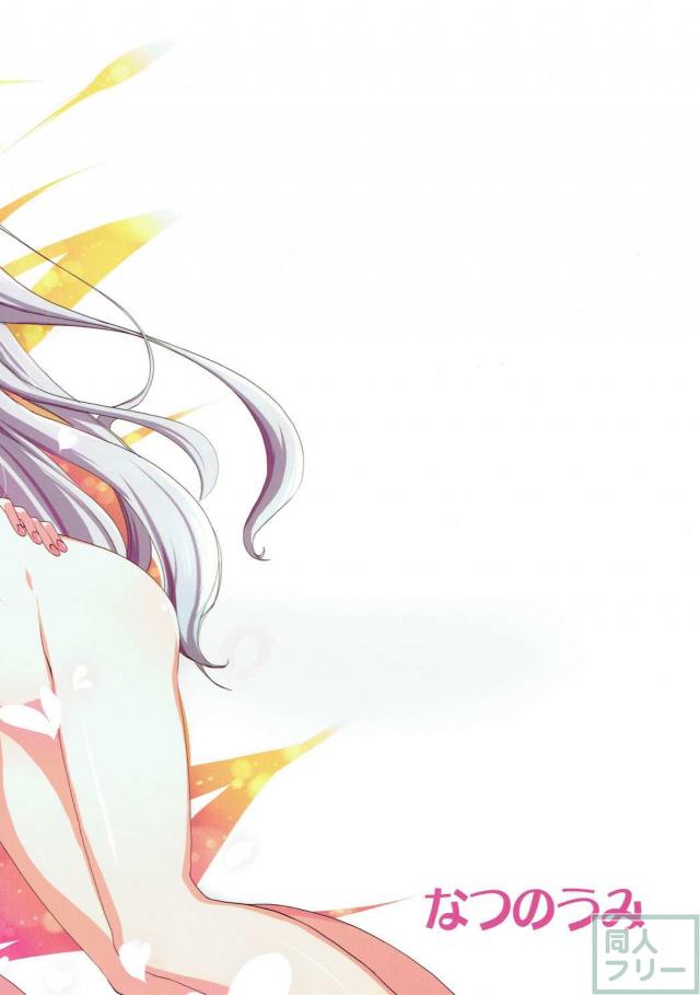 小梅、輝子、幸子とイチャラブSEXし放題！ <> 026