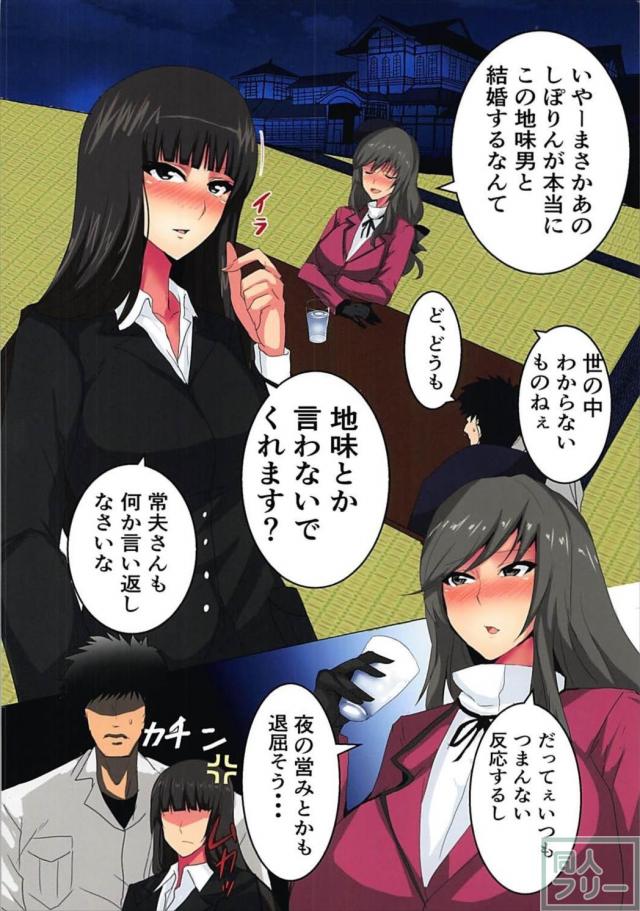 西住しほと島田千代、熟女も黙る巨根SEX <> 002