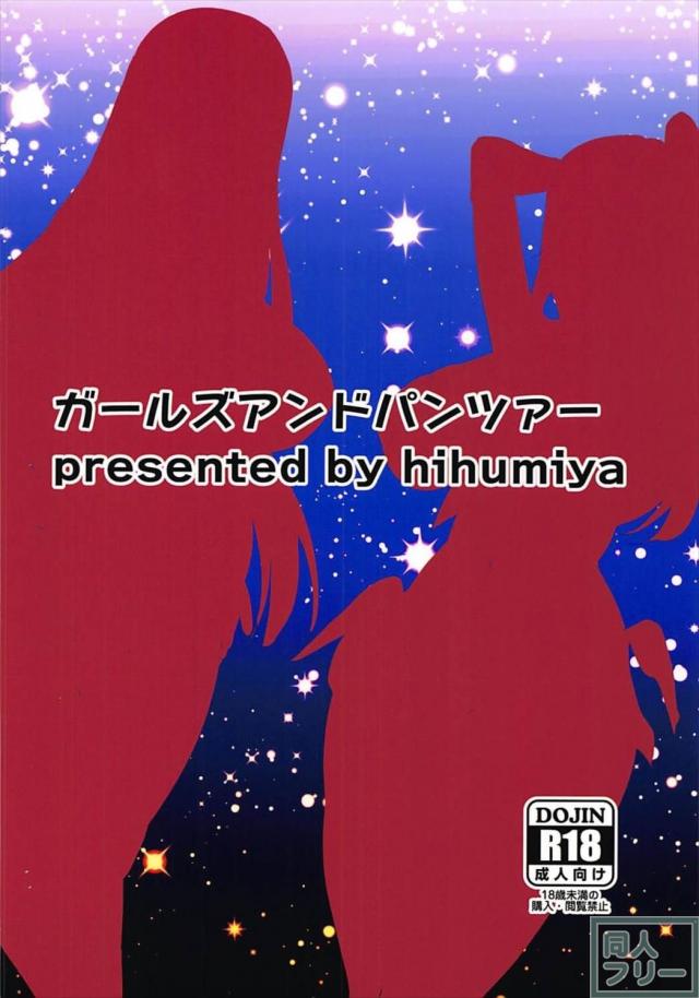 西住しほと島田千代、熟女も黙る巨根SEX <> 012