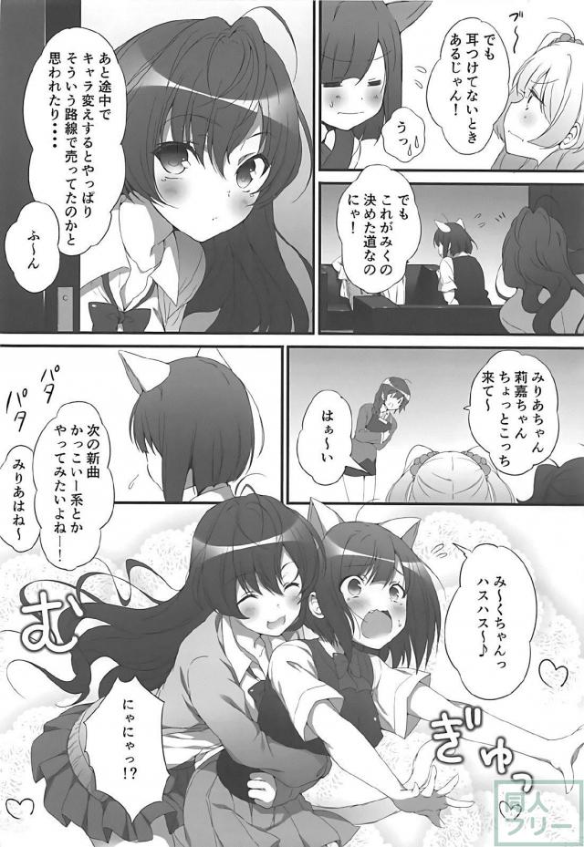 本物の猫耳が生える薬とおチンポが生えてくる薬 <> 003