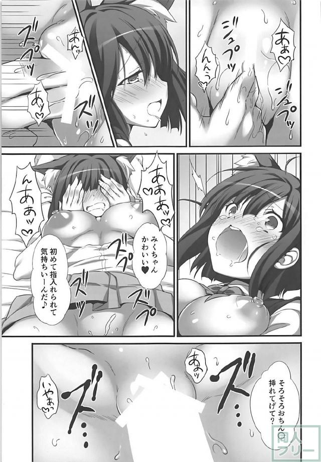 本物の猫耳が生える薬とおチンポが生えてくる薬 <> 010
