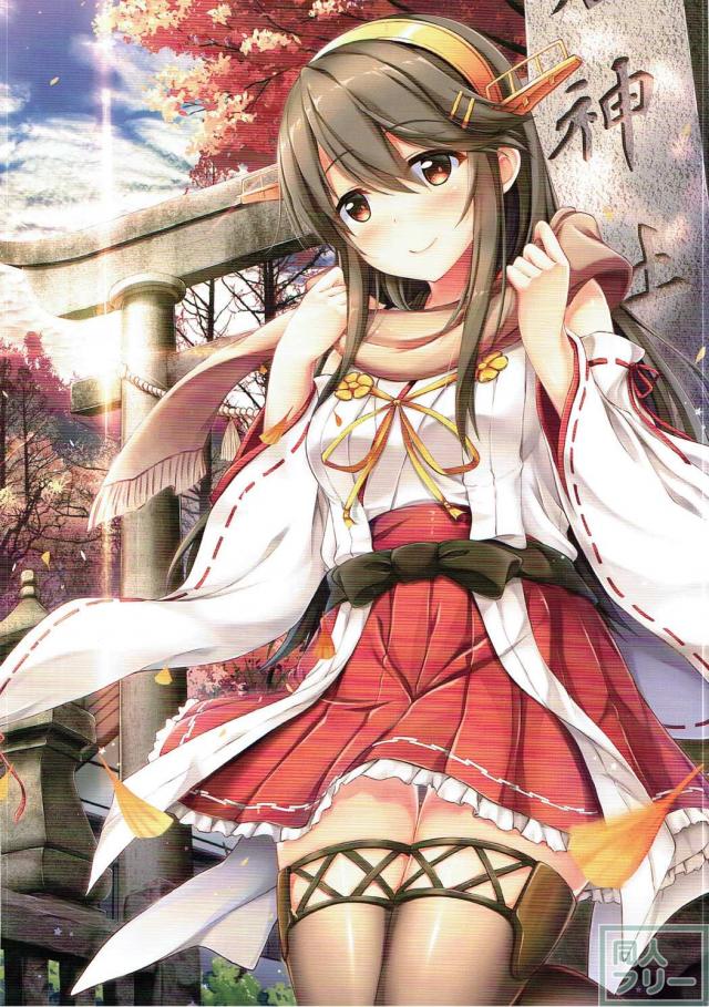 美麗フルカラーで最高！大好きな提督と初めてえっちする榛名の本 <> 003