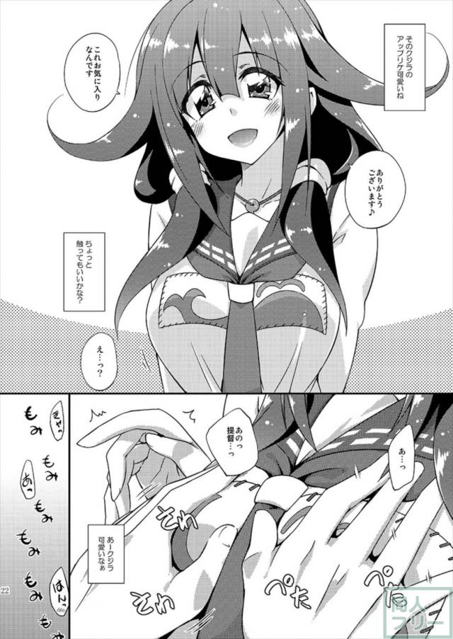 かんむすおまけまとめ4冊分+1 <> 021