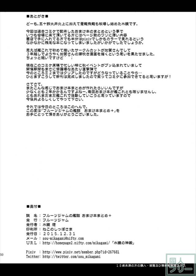 かんむすおまけまとめ4冊分+1 <> 049