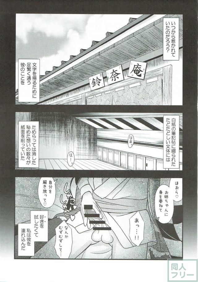 本居小鈴のロリショタ本 <> 002