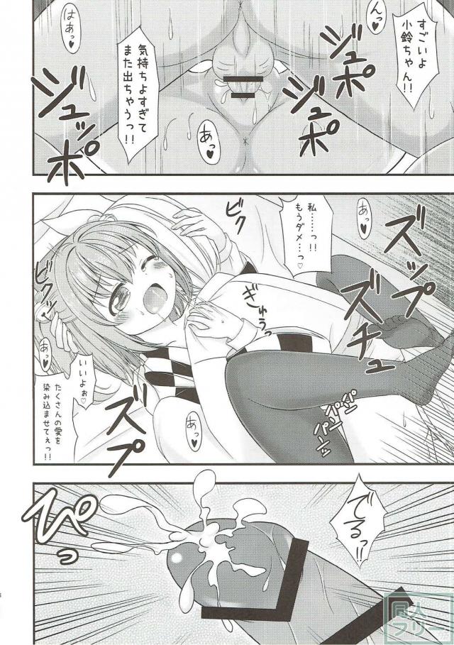 本居小鈴のロリショタ本 <> 007