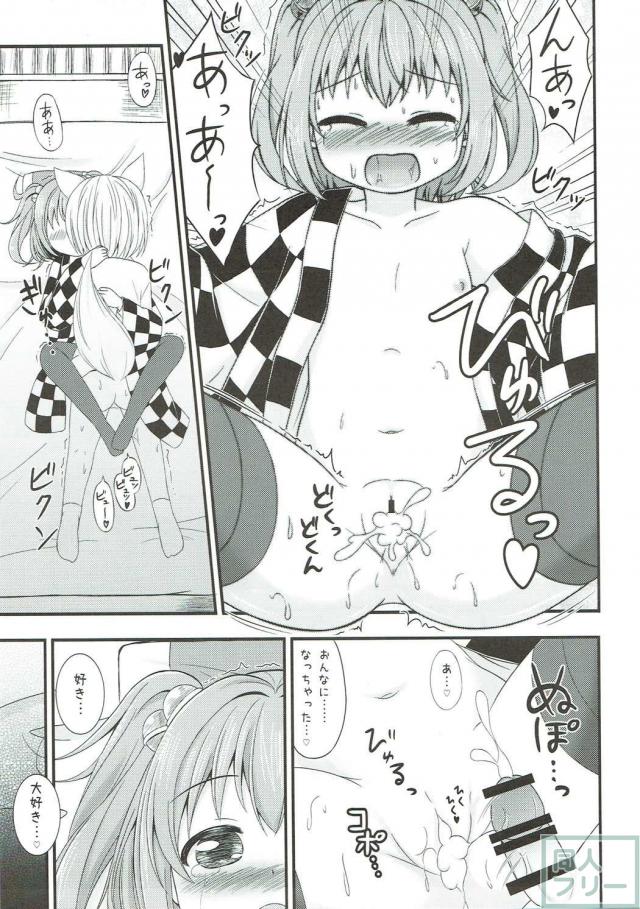 本居小鈴のロリショタ本 <> 008