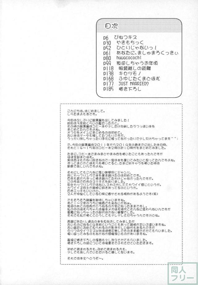 まどほむ11本まとめ part1 <> 003