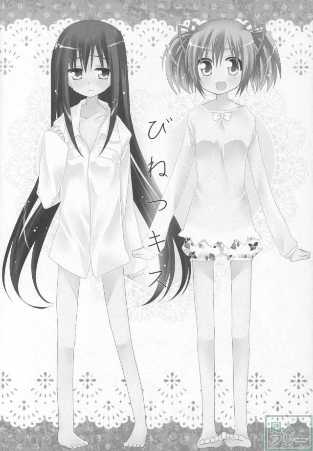 まどほむ11本まとめ part1 <> 005