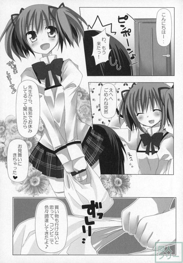 まどほむ11本まとめ part1 <> 008