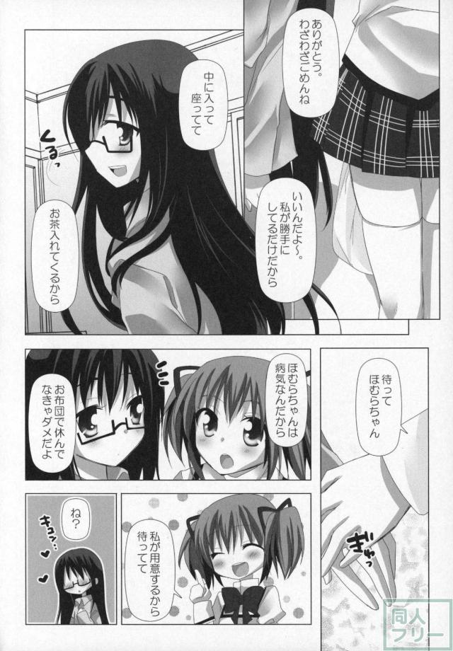 まどほむ11本まとめ part1 <> 009