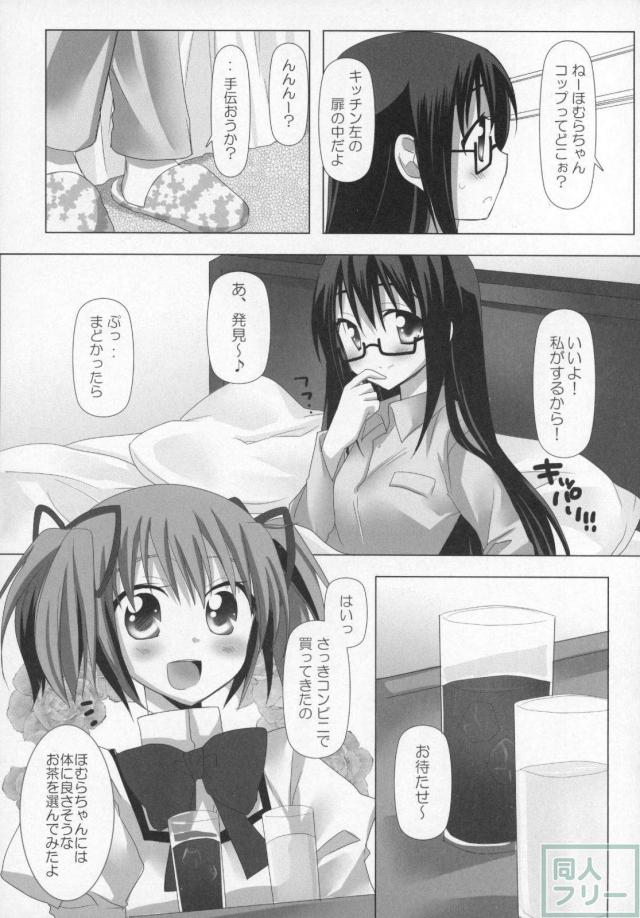 まどほむ11本まとめ part1 <> 010