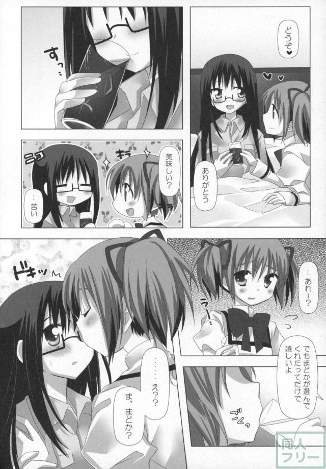 まどほむ11本まとめ part1 <> 011