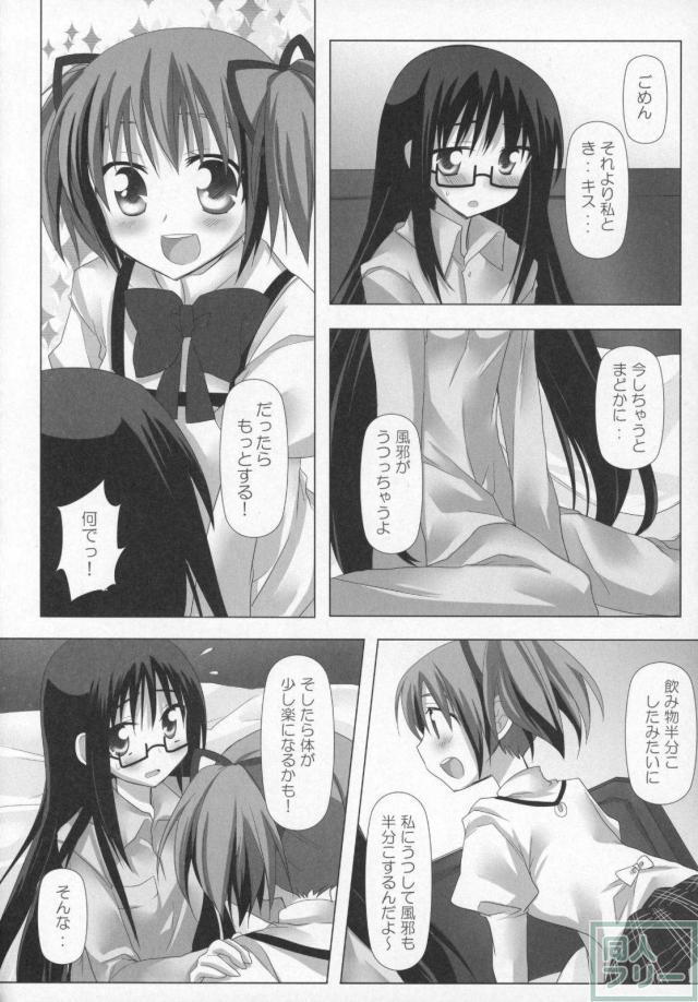まどほむ11本まとめ part1 <> 013