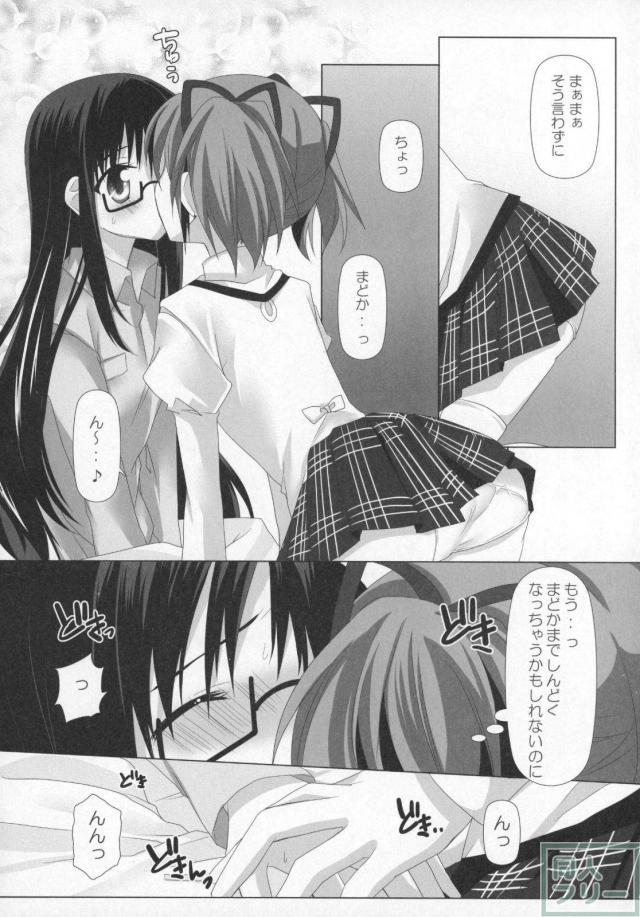 まどほむ11本まとめ part1 <> 014