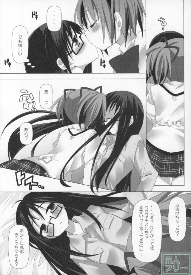 まどほむ11本まとめ part1 <> 015