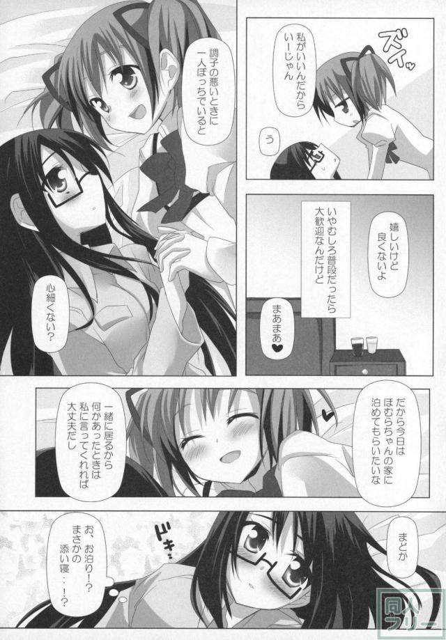 まどほむ11本まとめ part1 <> 016