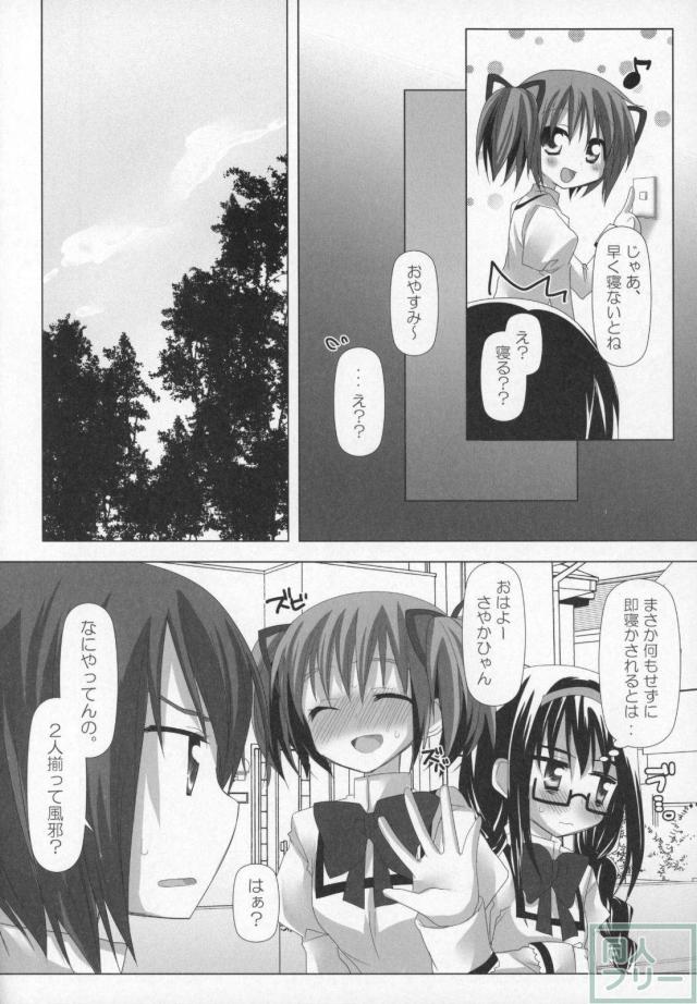 まどほむ11本まとめ part1 <> 017