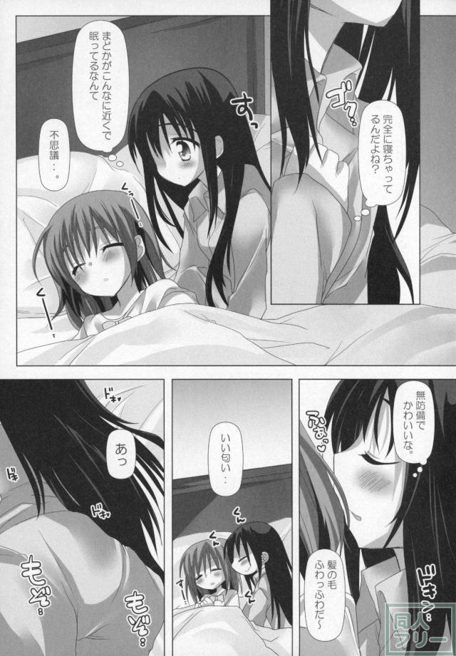 まどほむ11本まとめ part1 <> 020