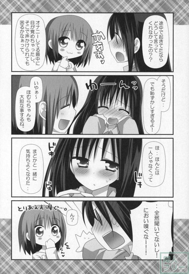 まどほむ11本まとめ part1 <> 027