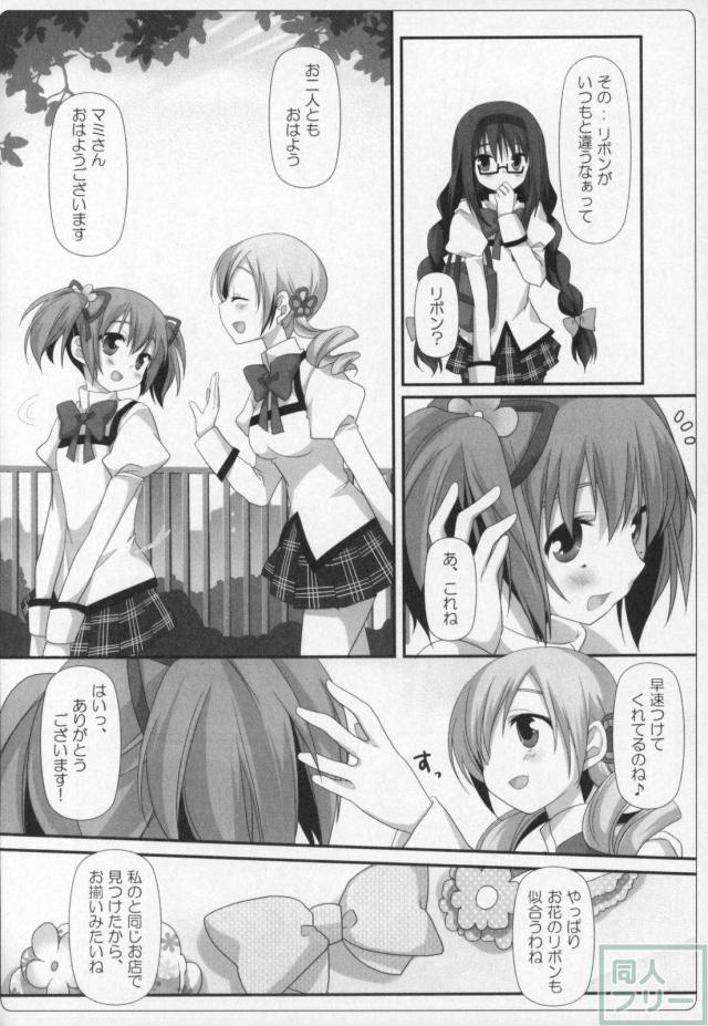 まどほむ11本まとめ part1 <> 031