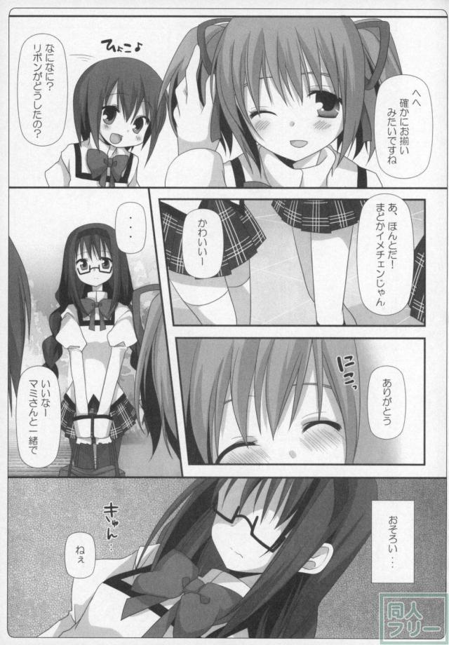まどほむ11本まとめ part1 <> 032