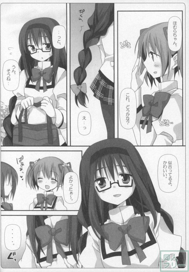 まどほむ11本まとめ part1 <> 033