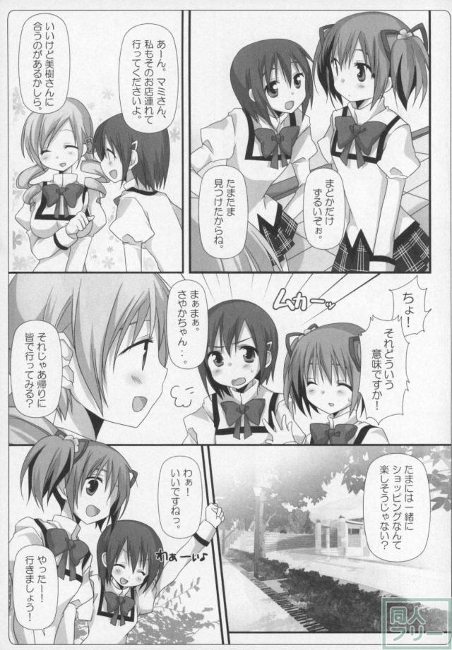 まどほむ11本まとめ part1 <> 034