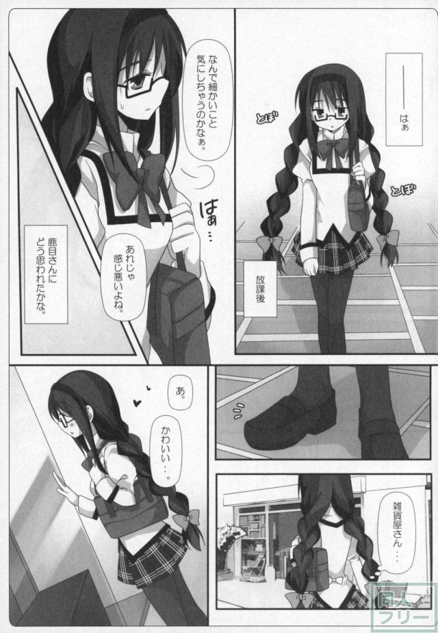 まどほむ11本まとめ part1 <> 036