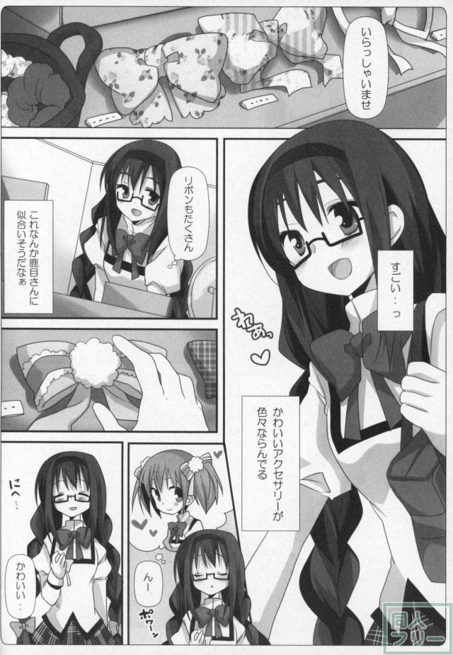 まどほむ11本まとめ part1 <> 037
