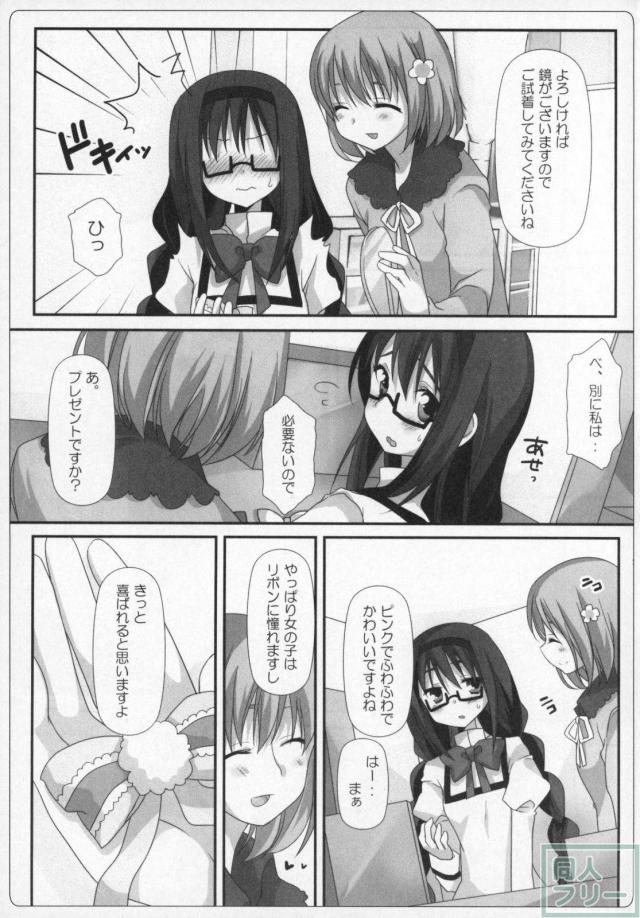 まどほむ11本まとめ part1 <> 038