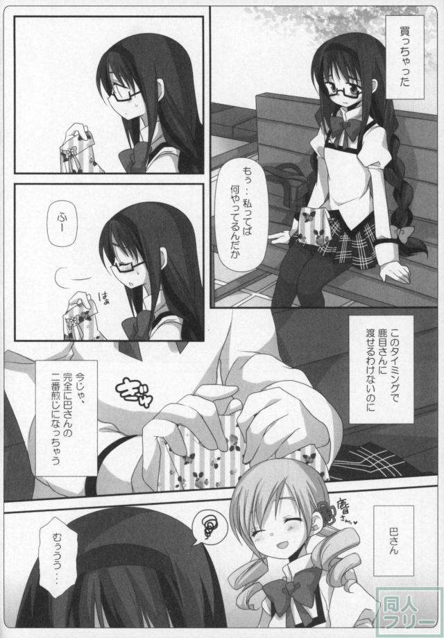 まどほむ11本まとめ part1 <> 039