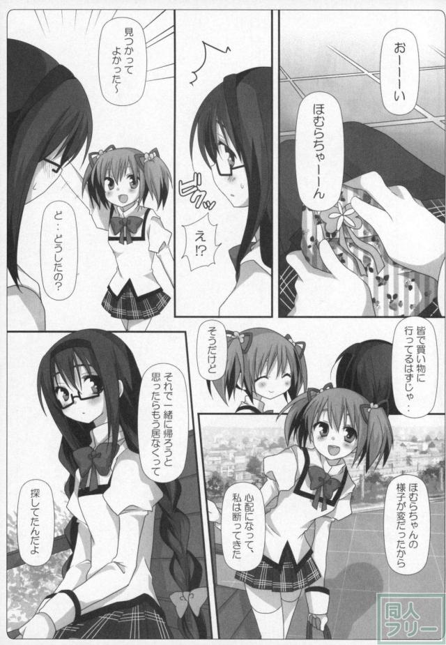 まどほむ11本まとめ part1 <> 040
