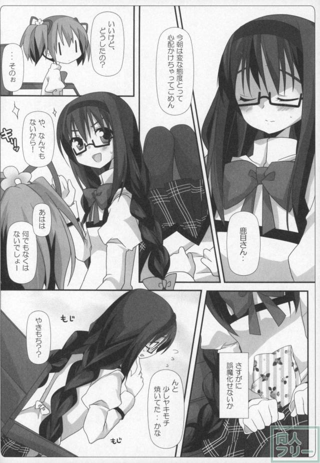 まどほむ11本まとめ part1 <> 041