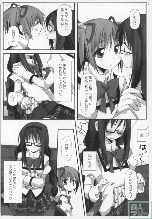 まどほむ11本まとめ part1 <> 043