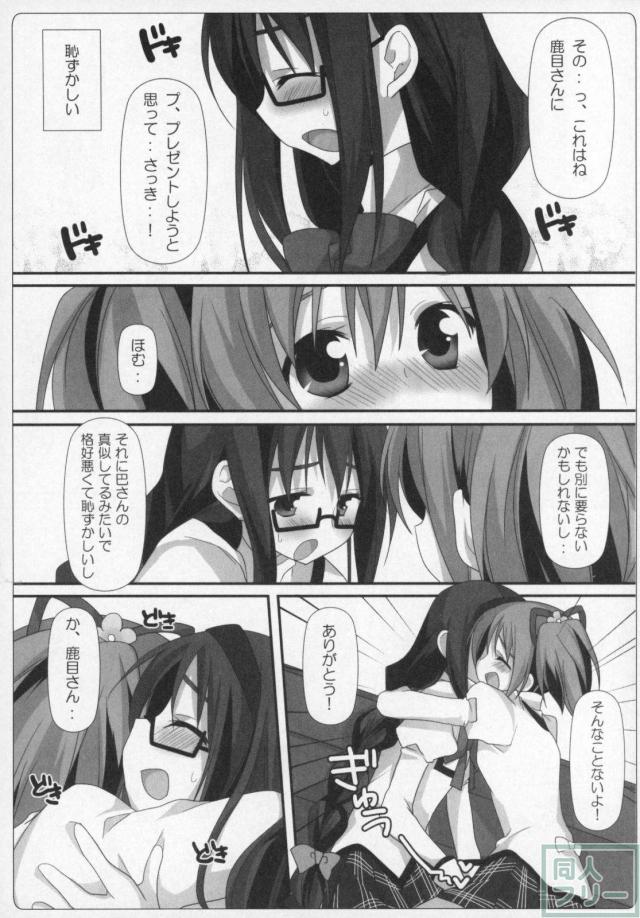 まどほむ11本まとめ part1 <> 044